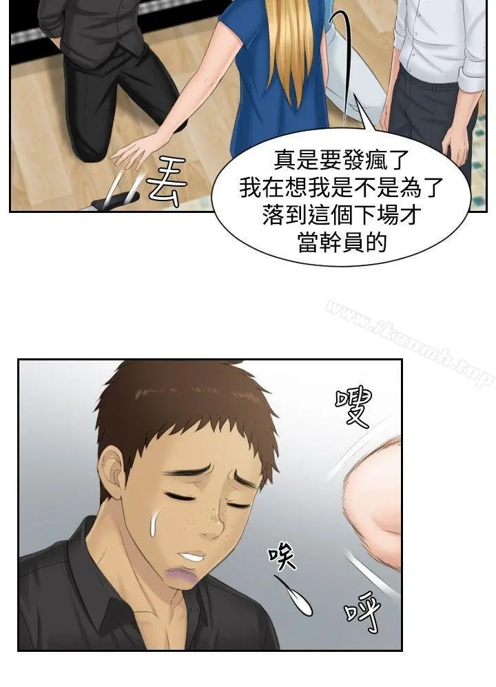 本能解决师 - 第39话 - page 6