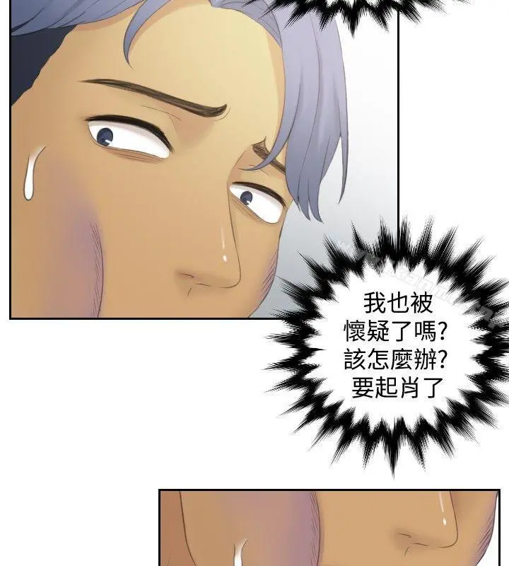 本能解决师 - 第39话 - page 10