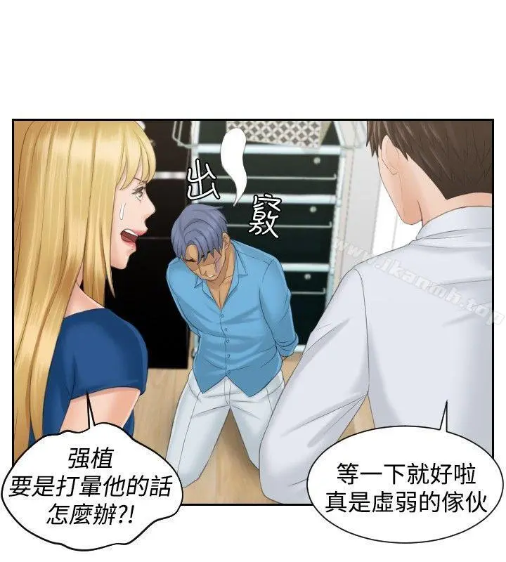 本能解决师 - 第39话 - page 12