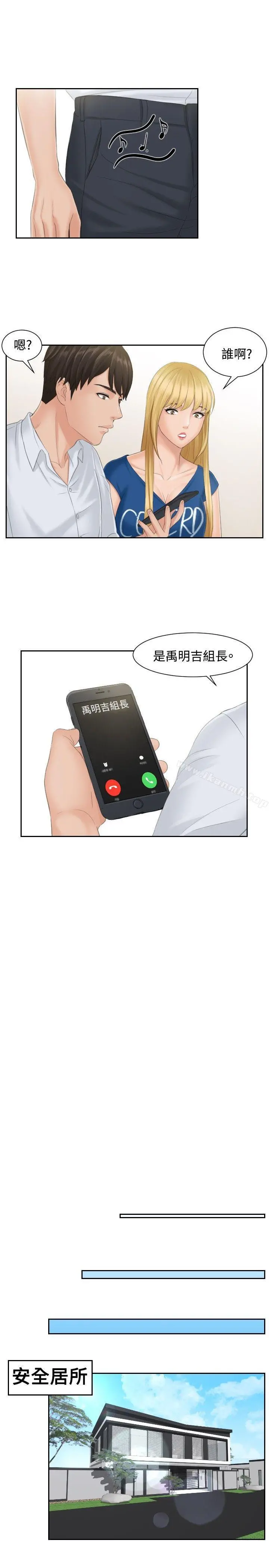 本能解决师 - 第39话 - page 13