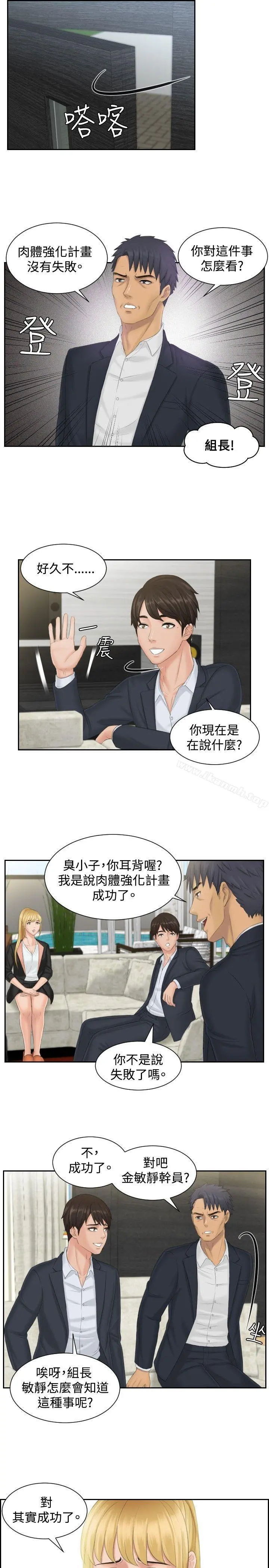本能解决师 - 第39话 - page 17