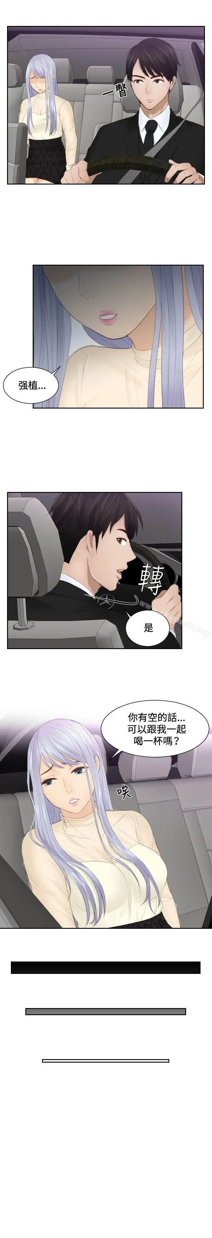 本能解决师 - 第21话 - page 5