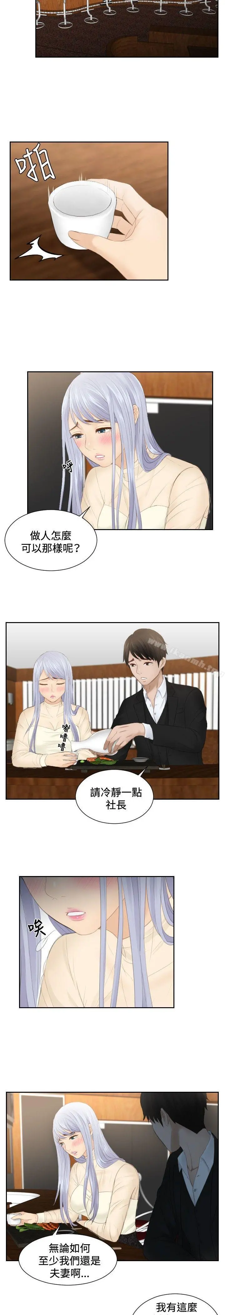 本能解决师 - 第21话 - page 7