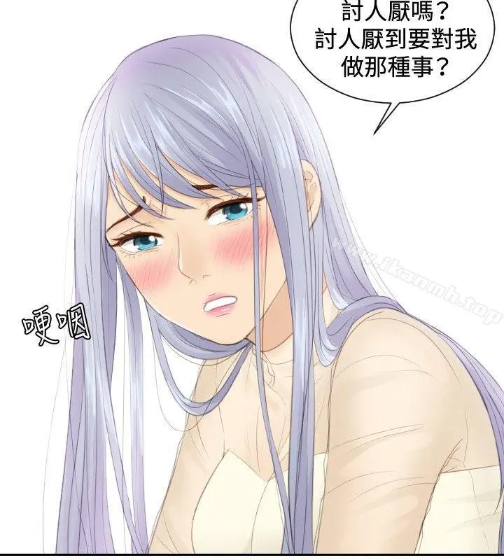 本能解决师 - 第21话 - page 8