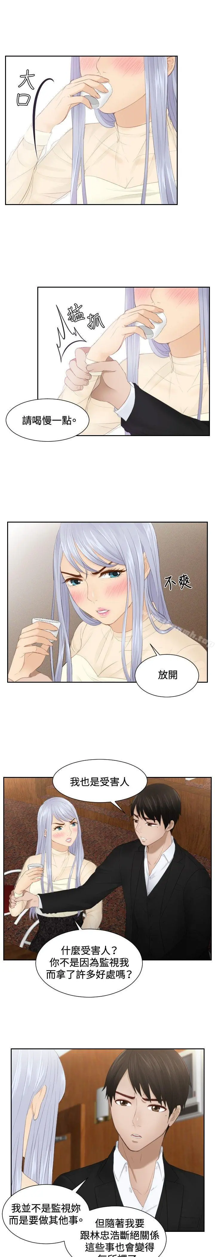 本能解决师 - 第21话 - page 13