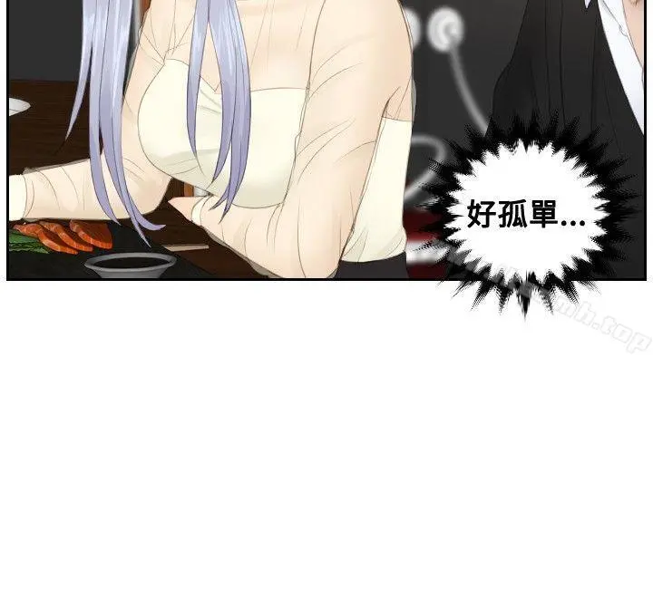 本能解决师 - 第21话 - page 20