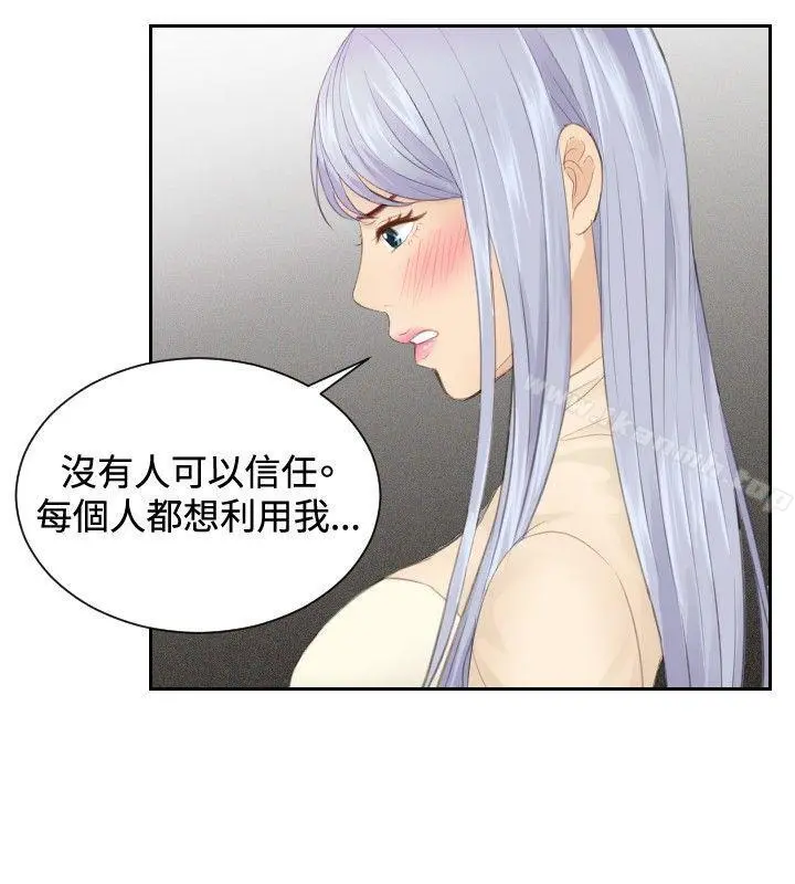 本能解决师 - 第21话 - page 22