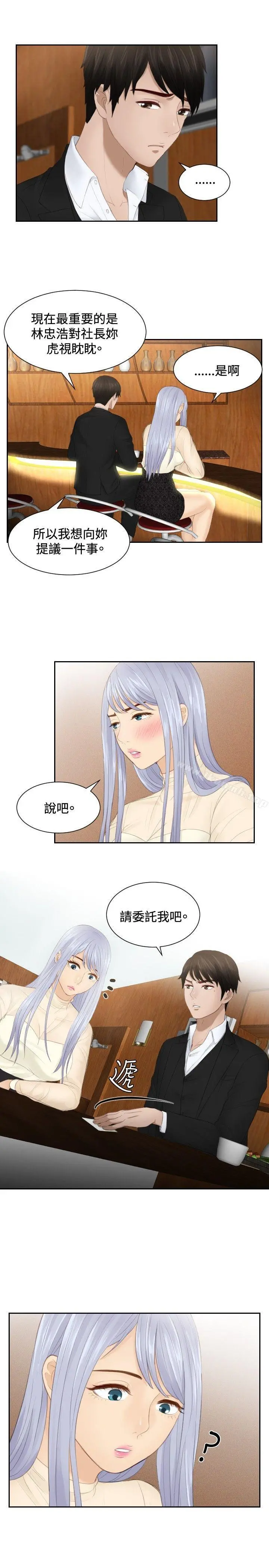 本能解决师 - 第21话 - page 23