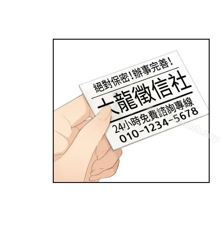 本能解决师 - 第21话 - page 24