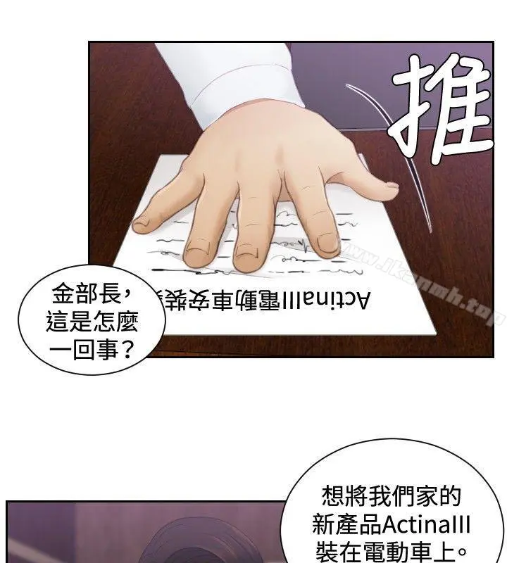 本能解决师 - 第8话 - page 2