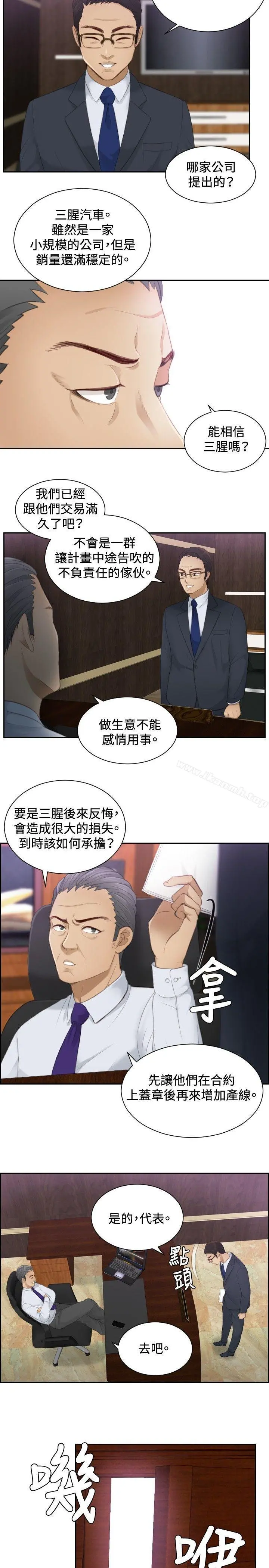 本能解决师 - 第8话 - page 3