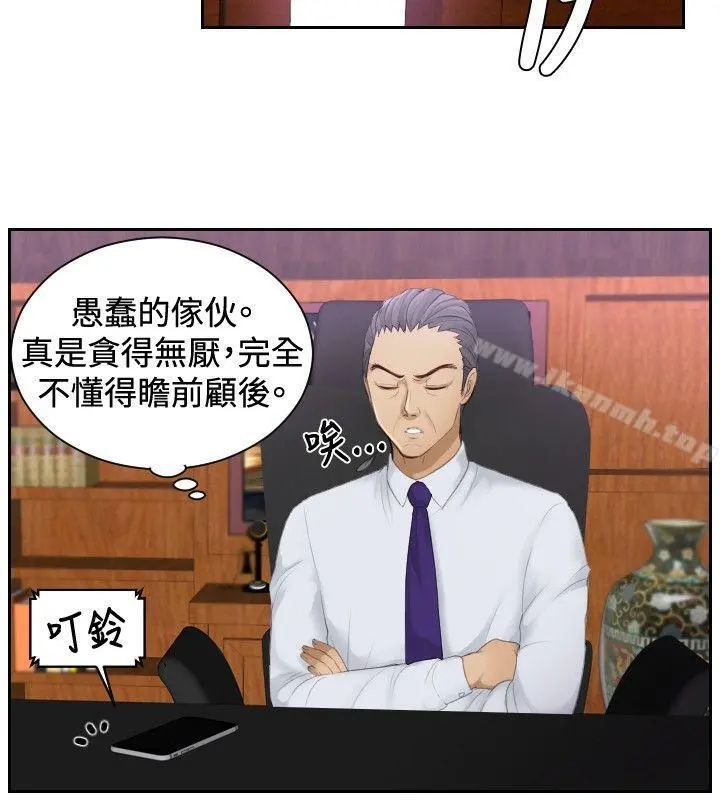 本能解决师 - 第8话 - page 4