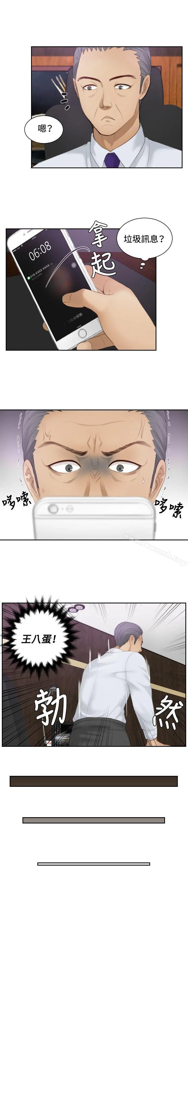 本能解决师 - 第8话 - page 5
