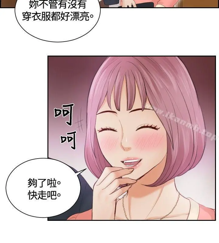 本能解决师 - 第8话 - page 20