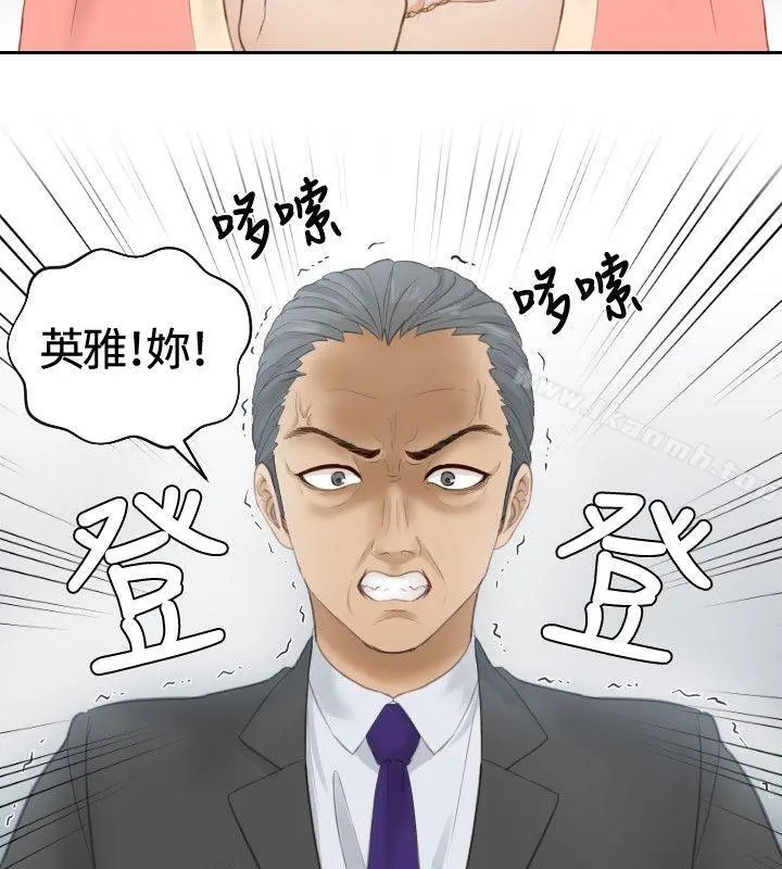 本能解决师 - 第8话 - page 22
