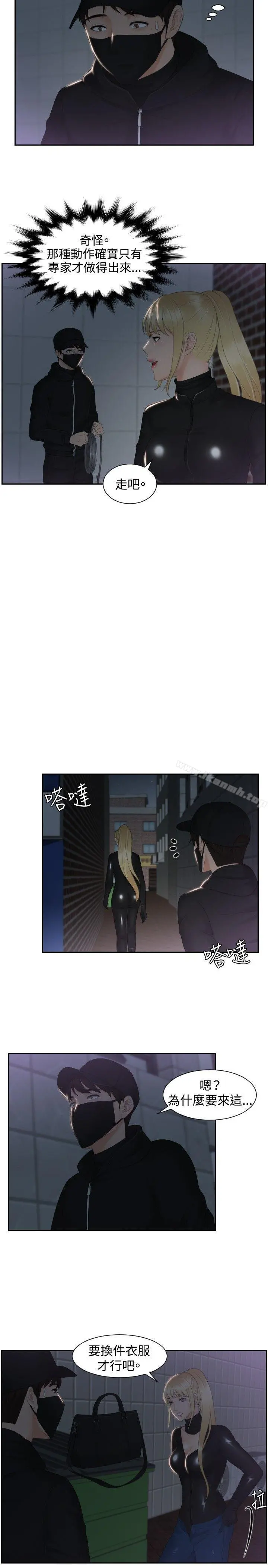 本能解决师 - 第31话 - page 3