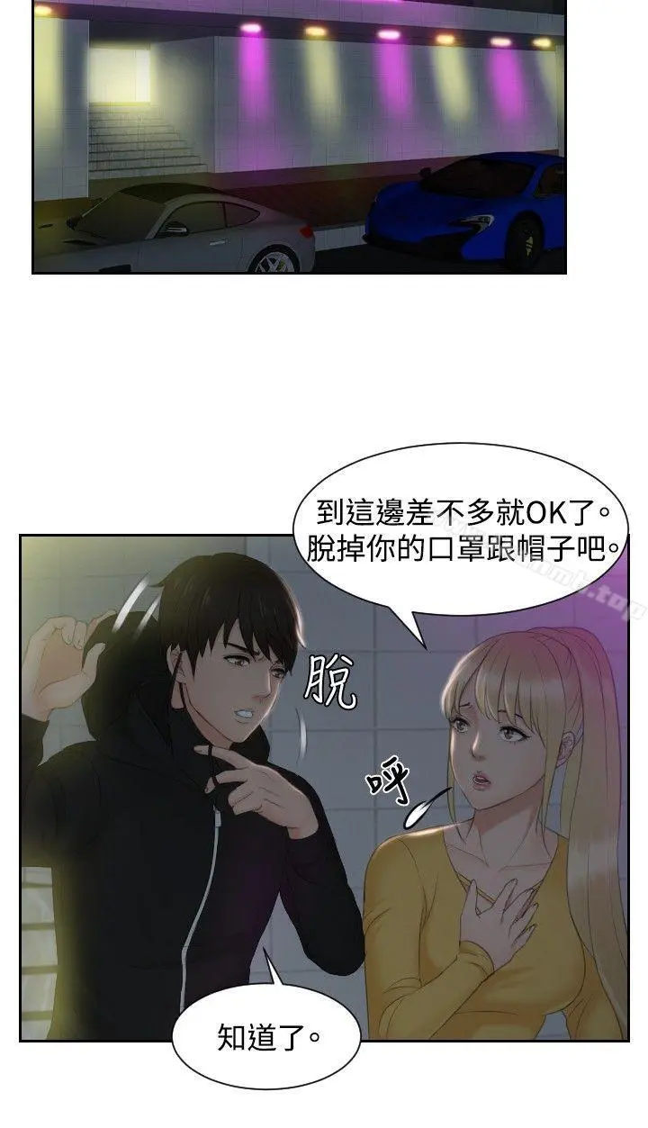 本能解决师 - 第31话 - page 6