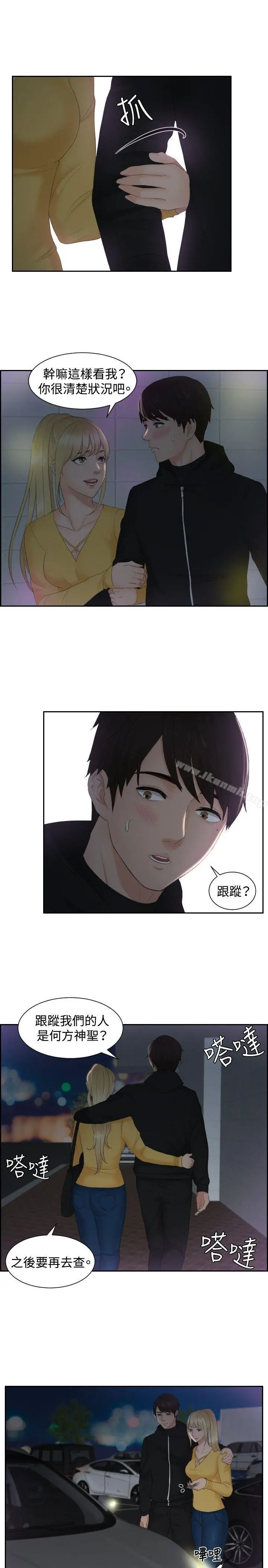 本能解决师 - 第31话 - page 7