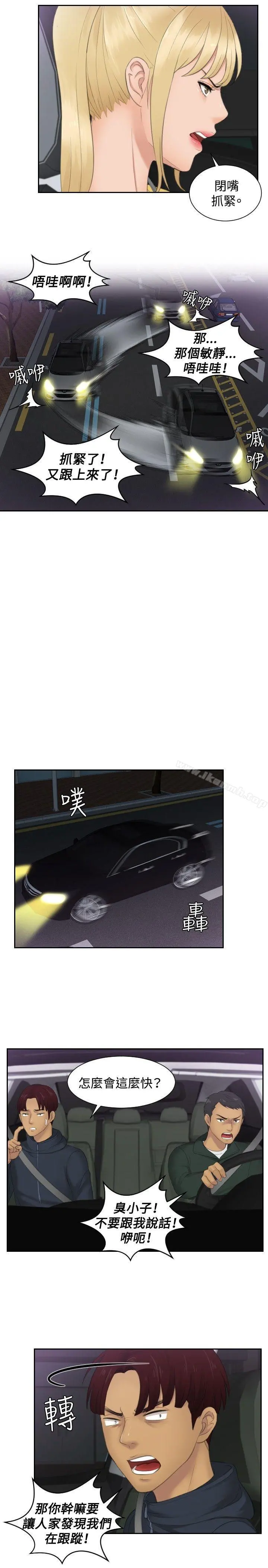本能解决师 - 第31话 - page 15