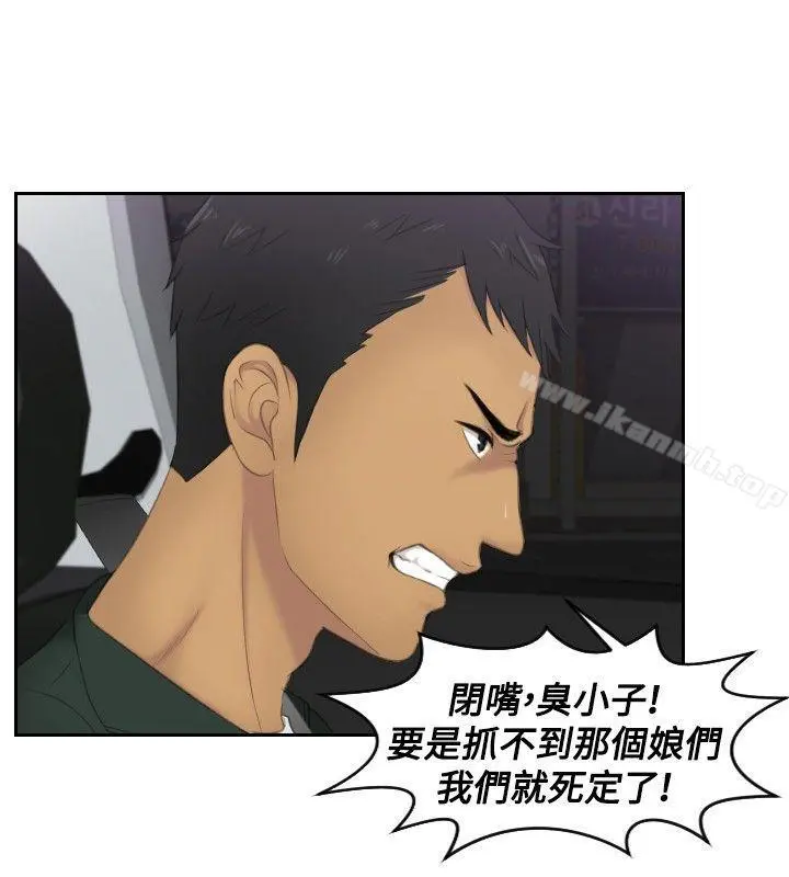 本能解决师 - 第31话 - page 16
