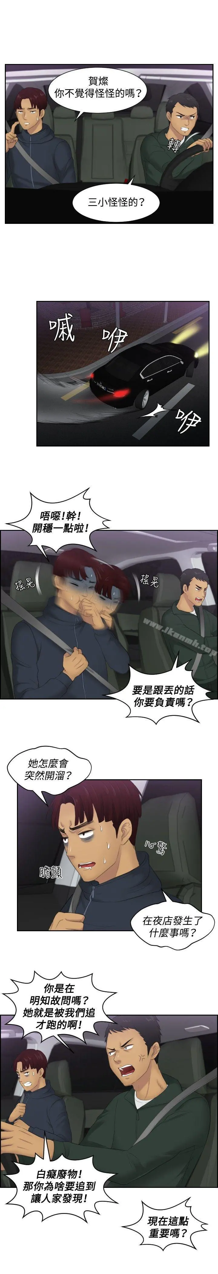 本能解决师 - 第31话 - page 17