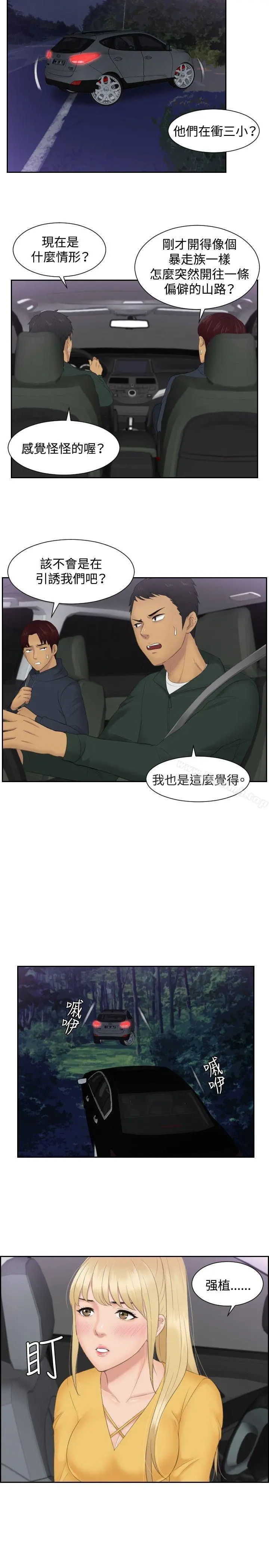本能解决师 - 第31话 - page 19
