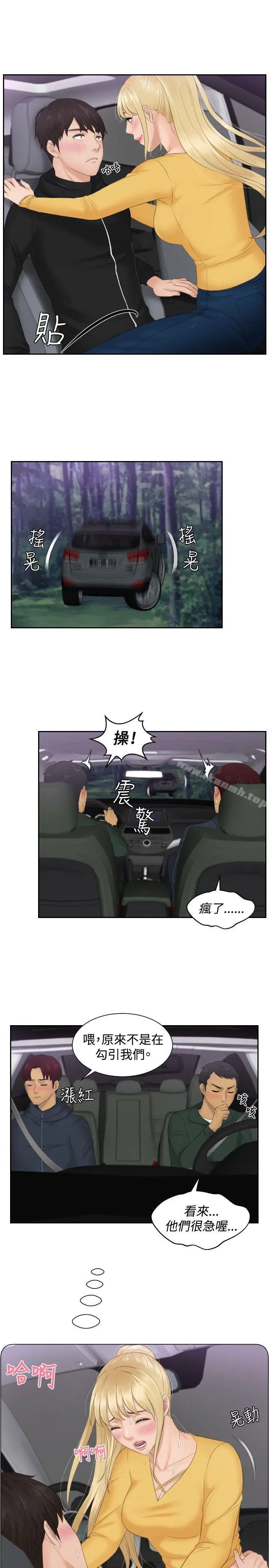 本能解决师 - 第31话 - page 21