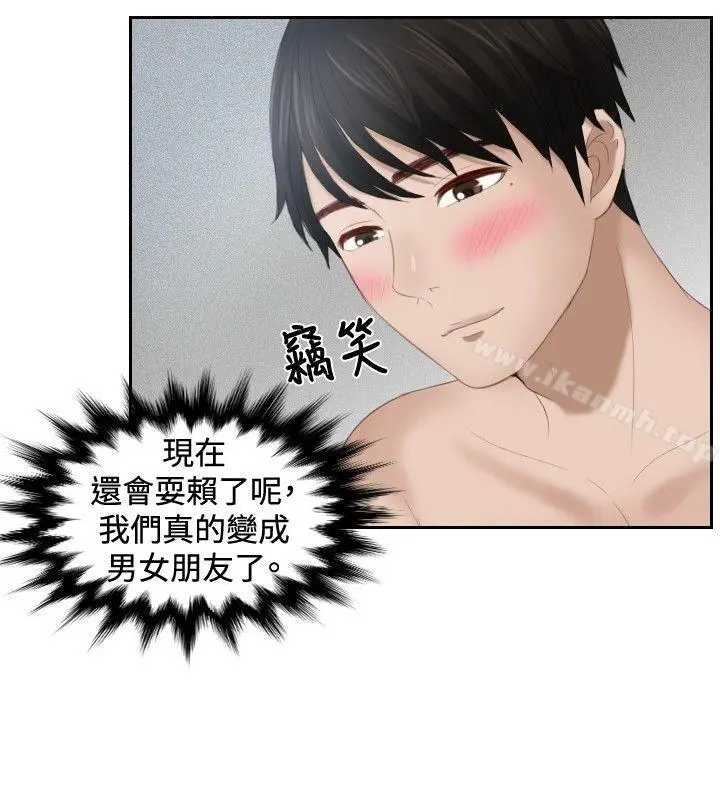 本能解决师 - 第24话 - page 8