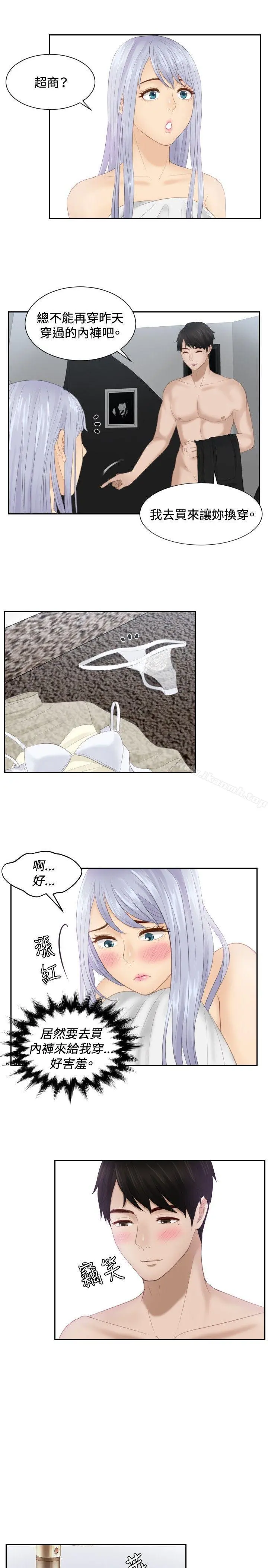 本能解决师 - 第24话 - page 11