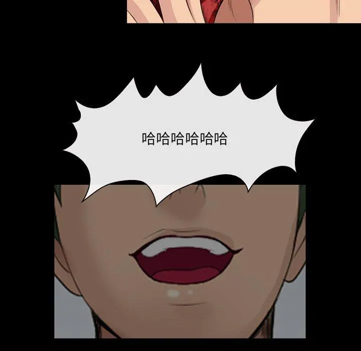 那年夏天 - 第14话 - page 5