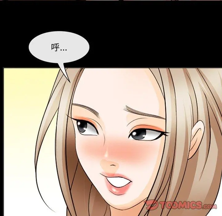 那年夏天 - 第14话 - page 20