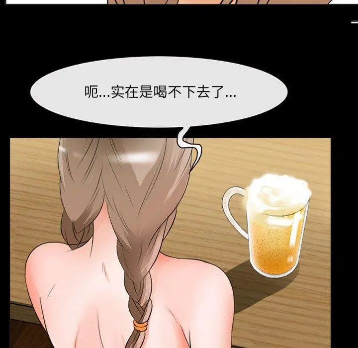那年夏天 - 第14话 - page 21