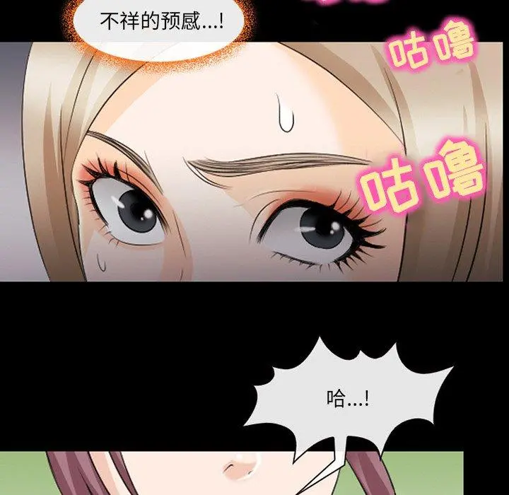 那年夏天 - 第14话 - page 33