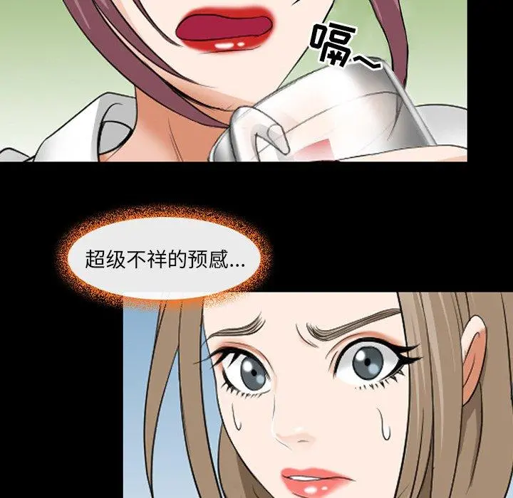 那年夏天 - 第14话 - page 34