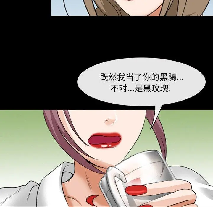 那年夏天 - 第14话 - page 35