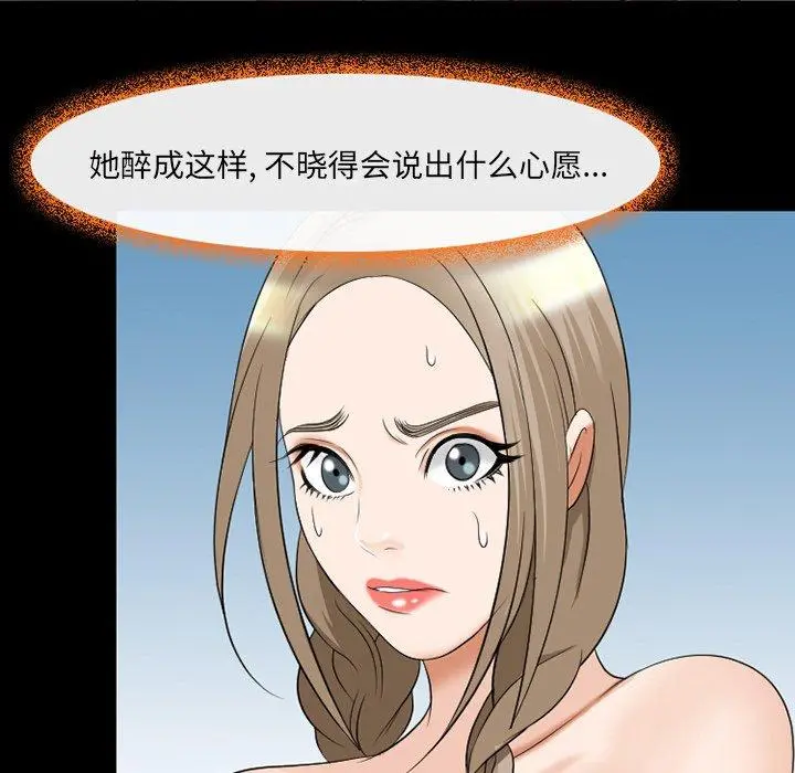 那年夏天 - 第14话 - page 36