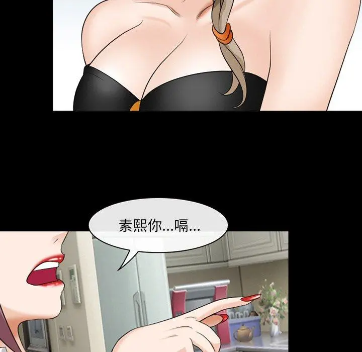 那年夏天 - 第14话 - page 37
