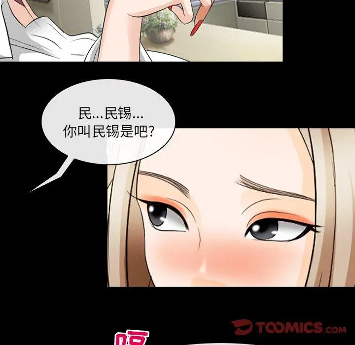那年夏天 - 第14话 - page 38