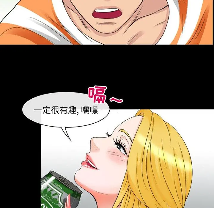 那年夏天 - 第14话 - page 41