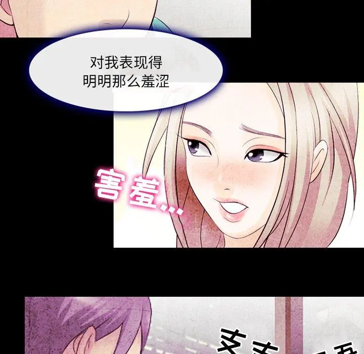 那年夏天 - 第14话 - page 49