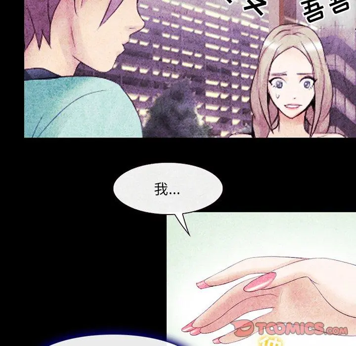 那年夏天 - 第14话 - page 50
