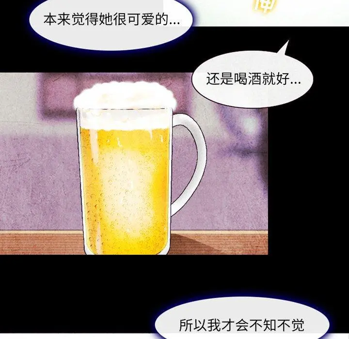 那年夏天 - 第14话 - page 51