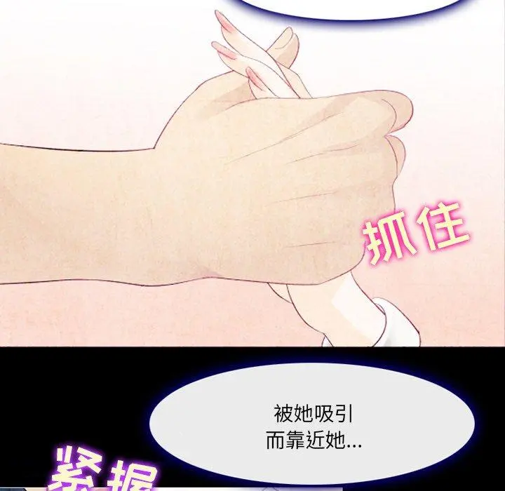 那年夏天 - 第14话 - page 52