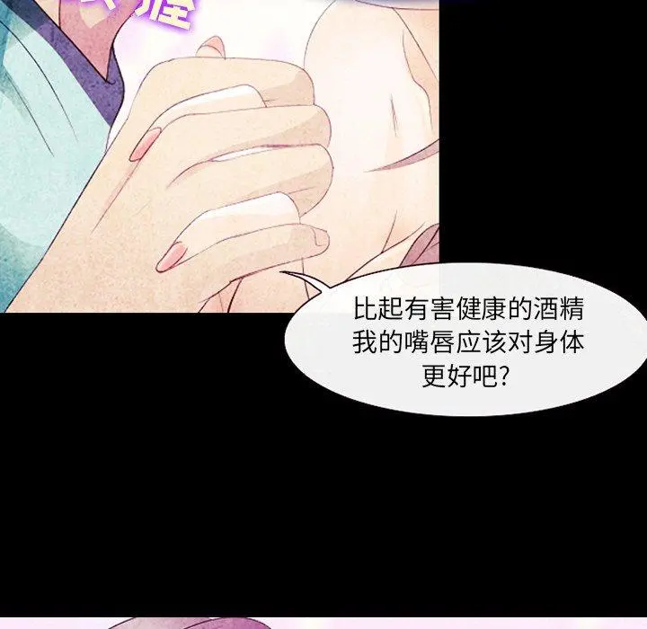 那年夏天 - 第14话 - page 53