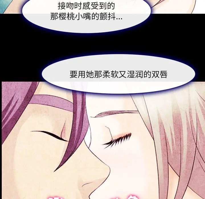 那年夏天 - 第14话 - page 55