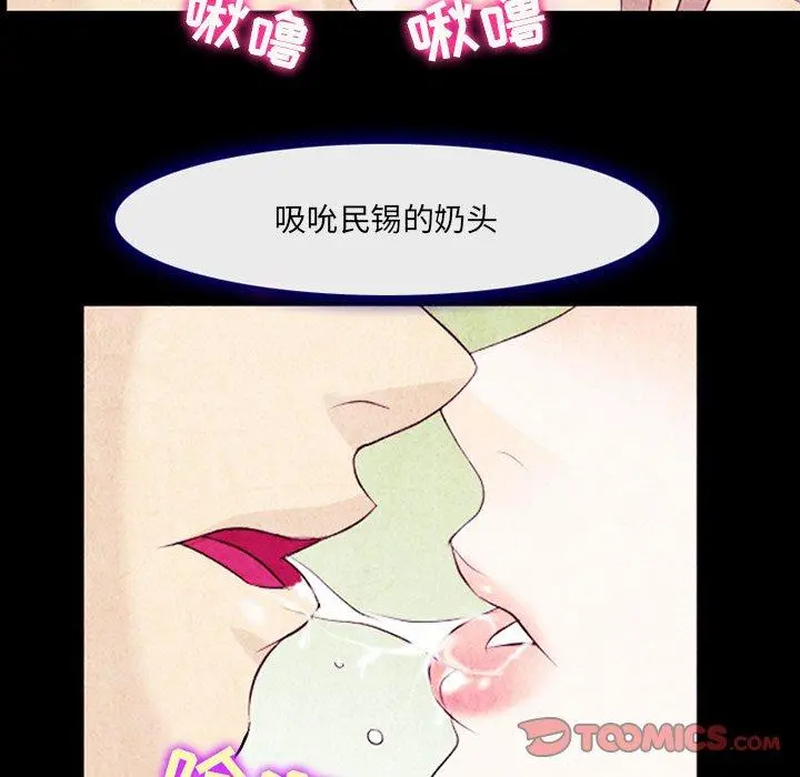 那年夏天 - 第14话 - page 56
