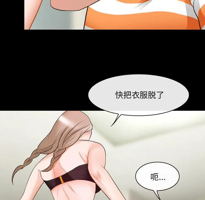那年夏天 - 第14话 - page 63
