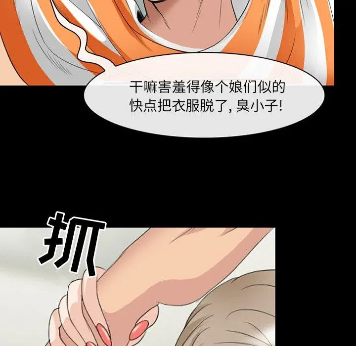 那年夏天 - 第14话 - page 70
