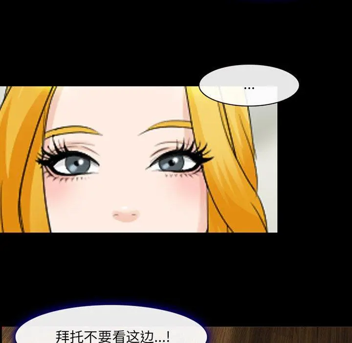 那年夏天 - 第14话 - page 78