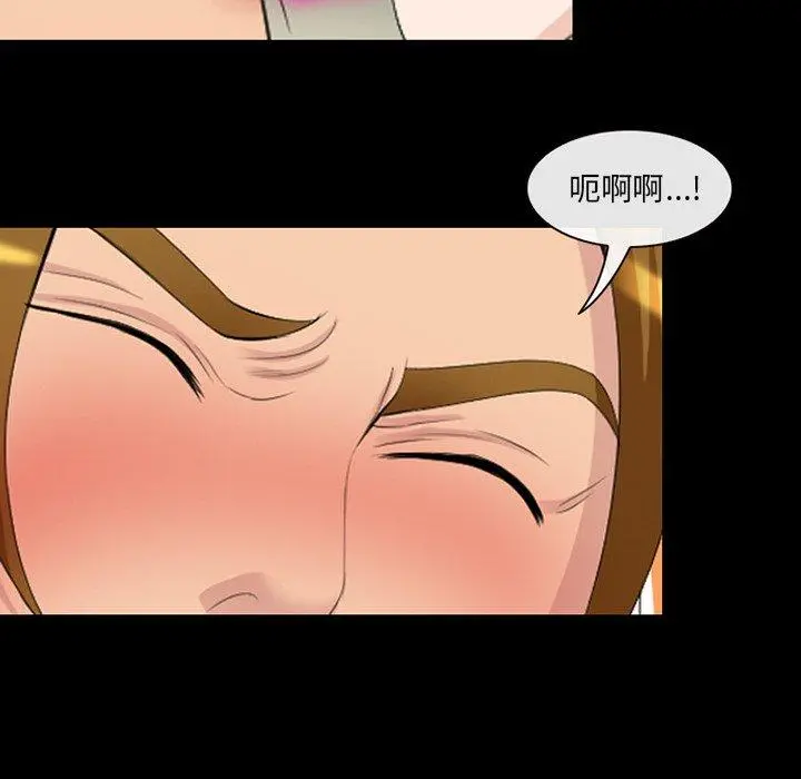 那年夏天 - 第14话 - page 85